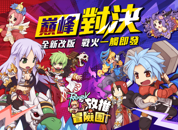 GVG攻城戰正式開打!奪冠獎勵加碼送!