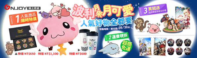 9 月商城優惠