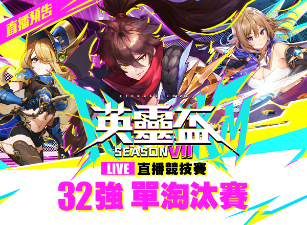 32強