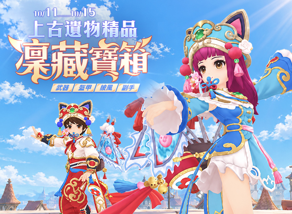 2026年10月金幣商城【上古遺物精品】天槍自選