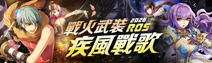 ROSingame活動