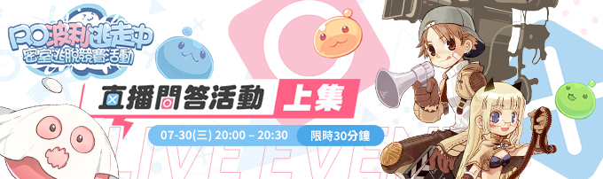 波利逃走中_直播上集