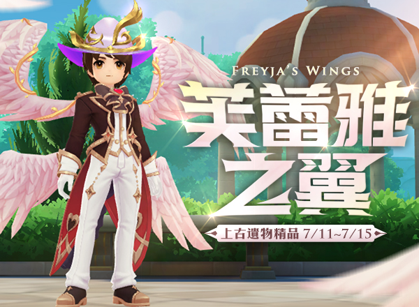 7月金幣商城【上古遺物精品】天庾自選