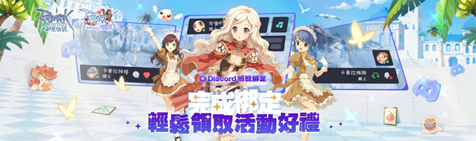 DC綁定