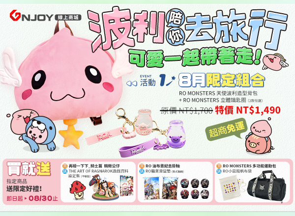 8月商城