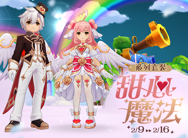 2月金幣商城【天江魔法寶盒】天江自選