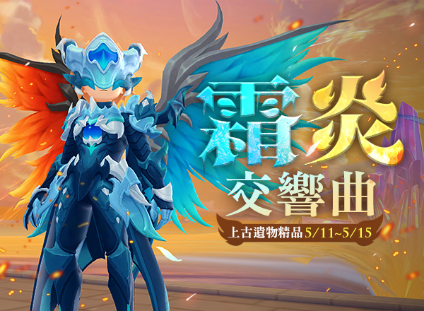 5月金幣商城【上古遺物精品】天鉤自選