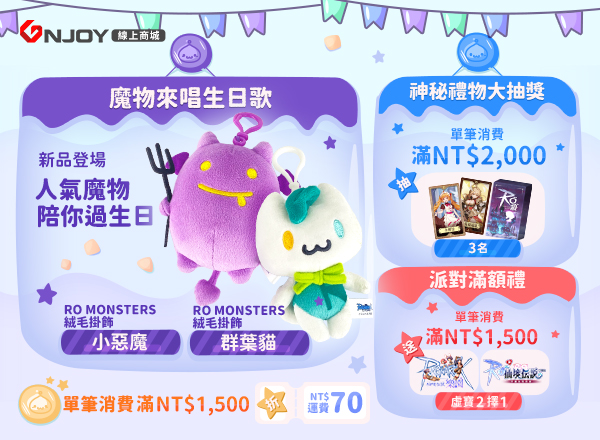 10月商城活動