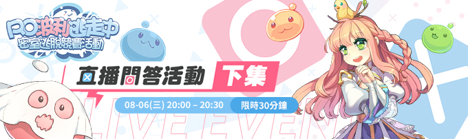 波利逃走中_直播下集