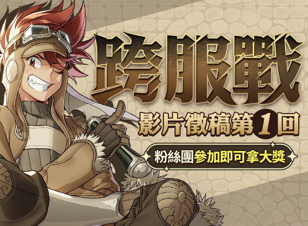 巔峰競技投稿第一回