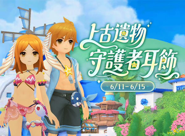 6月上古遺物