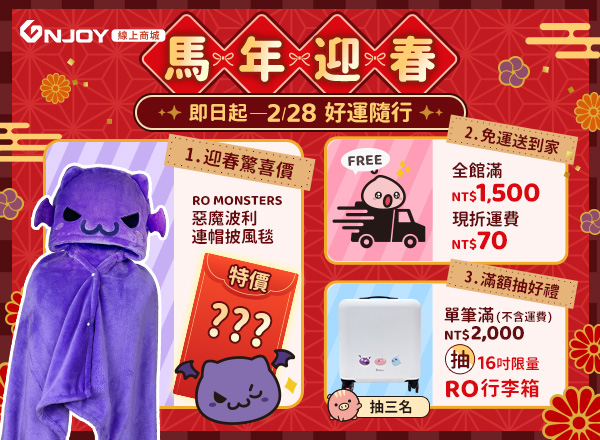 【GN商城】粉絲團&IG宣傳需求-2月商城活動