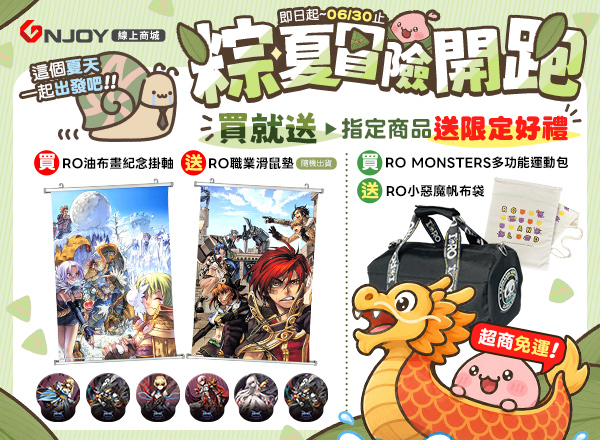 6月商城