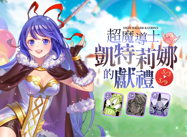 5月亡者限定