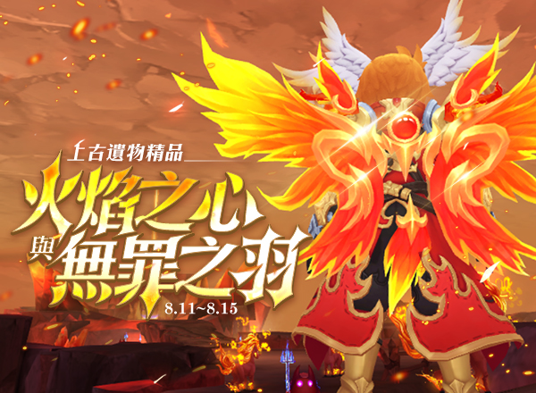 8月金幣商城【上古遺物精品】天蒼自選