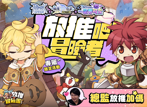 加碼聯名活動