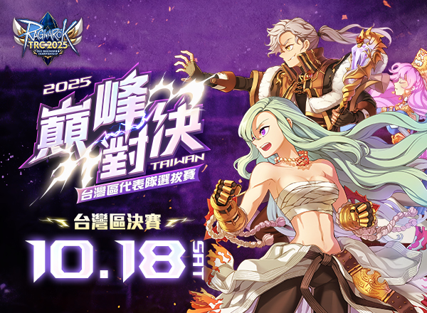 ROBA比賽直播通知