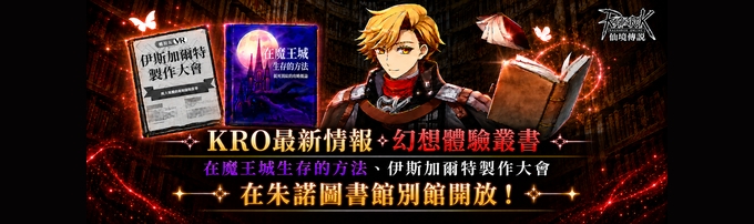 RO1宣傳