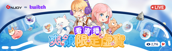 Twitch綁定