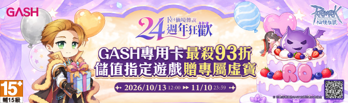 24週年GASH活動